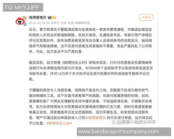 关于近期事件的官方声明及后续处理措施的说明